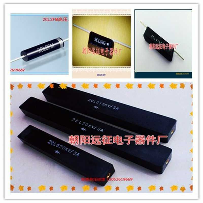 2DL 2A/50KV高频高压硅堆 整流堆150*25*18MM