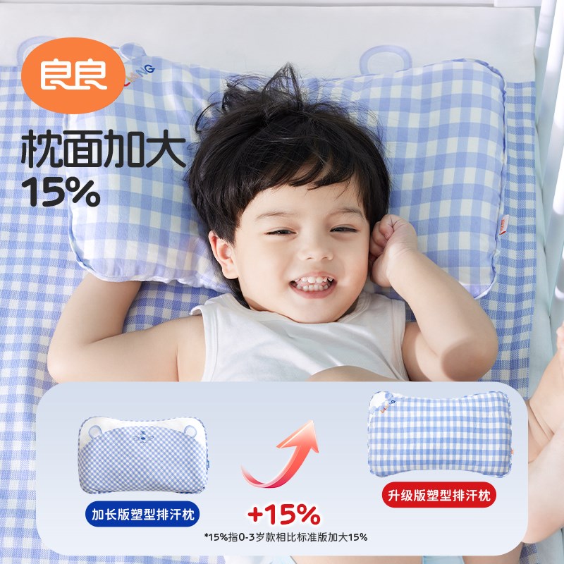 良良婴儿枕头0到6个月定型枕防偏头矫正头型儿童枕3岁以上幼儿园