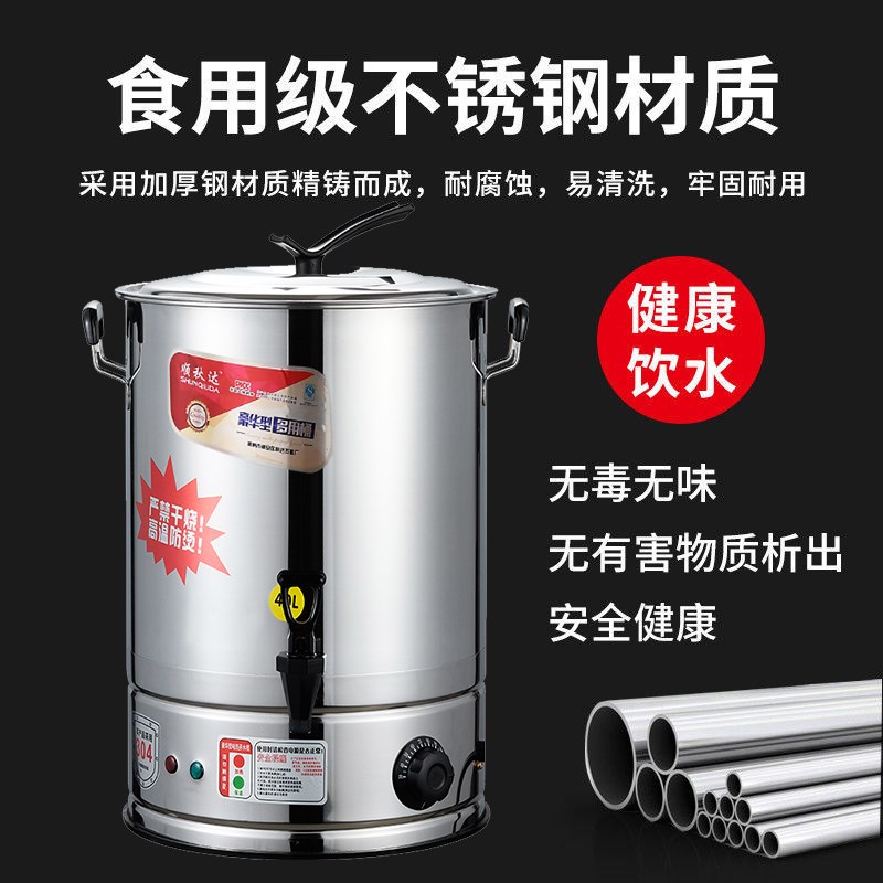 电热烧水桶保温一体全自动烧水器商用月H子煮开水桶大容量烧水壶2