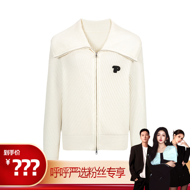【呼呼严选专享】商场同款冬季大翻领坑条针织开衫NDY10A44407