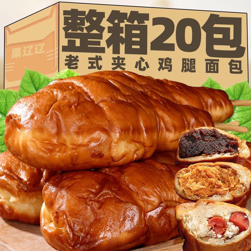 D正品鸡腿面包童年怀旧80后儿时零食整箱豆沙火腿肉松热狗休闲早