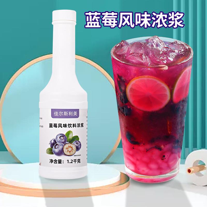 D高品质】蓝莓汁1.2kg浓缩