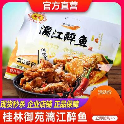 D正品广西桂林特产仁远御