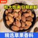 D正品 正宗云南草果香料干货草蔻香果调料炖肉卤料包味道精