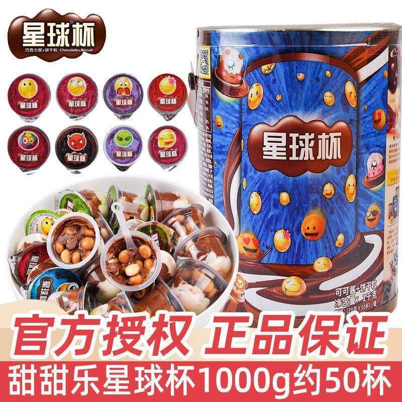D正品星之乐巧克力杯蘸酱手指饼干巧克力棒长条球杯桶装儿童休闲