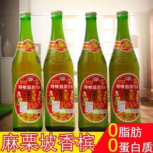 D正品文山麻栗坡香槟酒碳酸饮料鲜橙囍露白柠檬果味橙味汽水瓶装