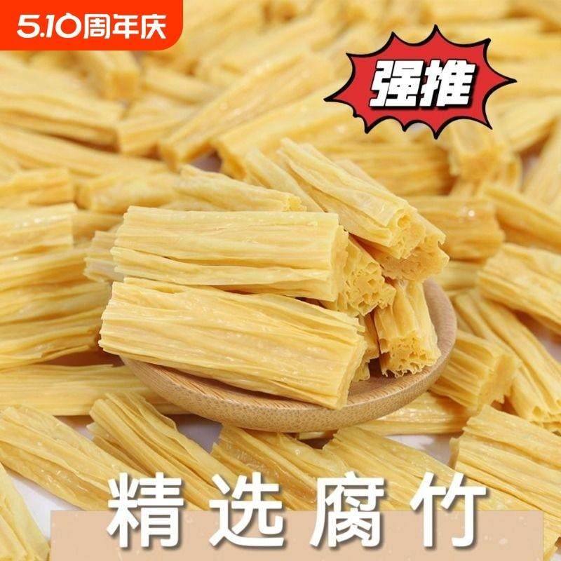 D腐竹干货腐竹段豆腐皮纯