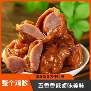D整个老卤鸡胗五香香辣卤味熟食即食零食美味夜