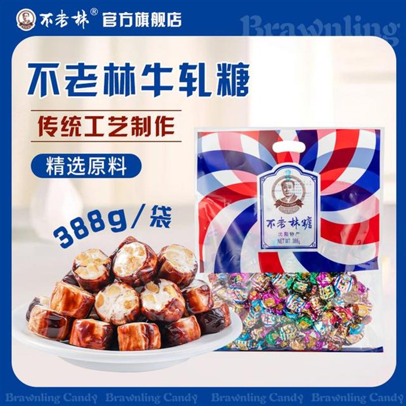 D沈阳特产香甜优质牛轧糖