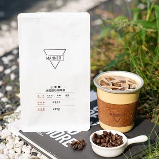 D正品Manner小法棍意式拼配阿拉比卡咖啡豆250g旗舰店7天内新鲜