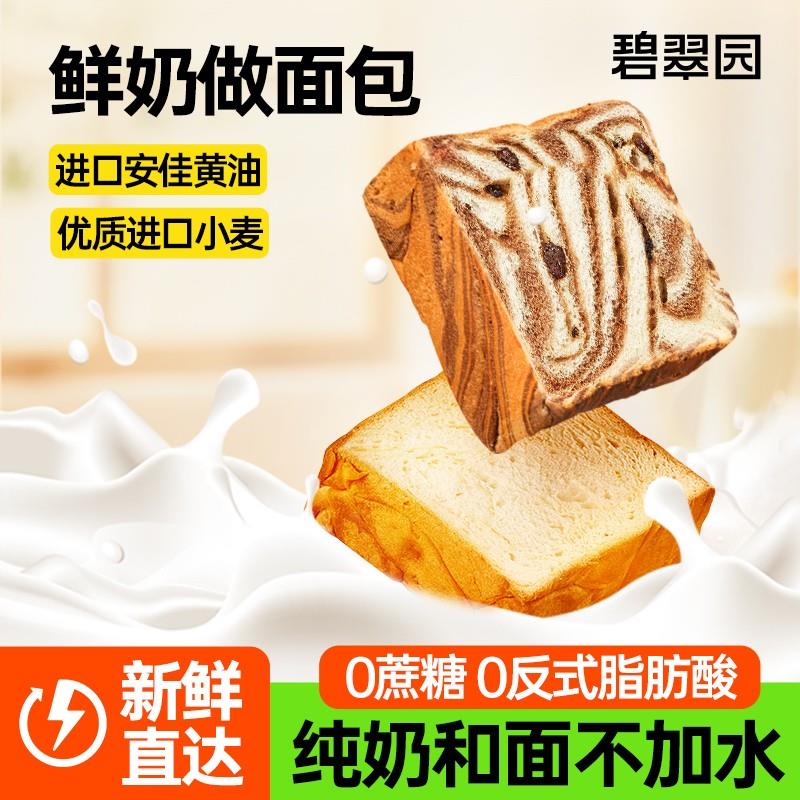 。吐司面包厚切吐司304g1