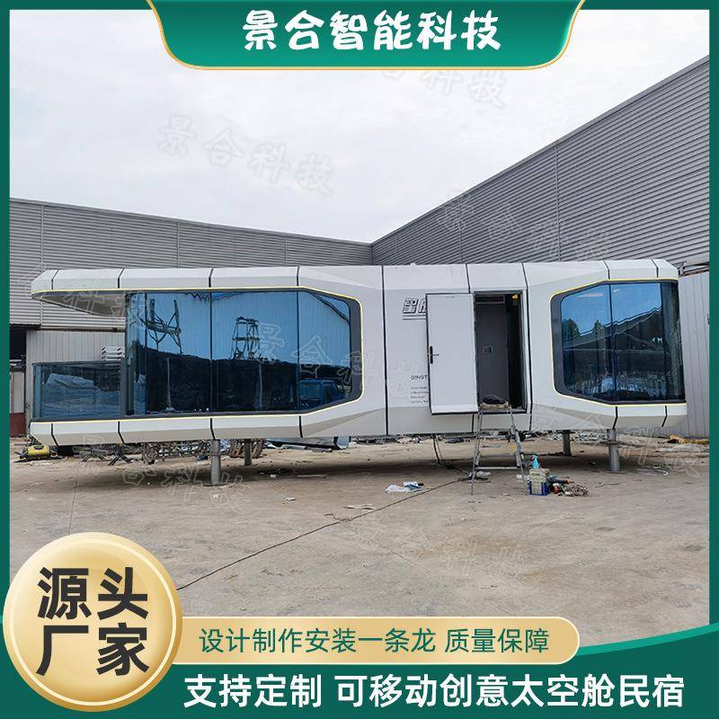 户外大型酒店太空舱阳光房屋现代简约圆弧形苹果舱钢结构胶囊房
