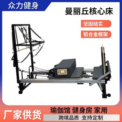 铝合金曼丽丘核心床形体柔韧性训练普拉提塑形静音曼丽丘核心床