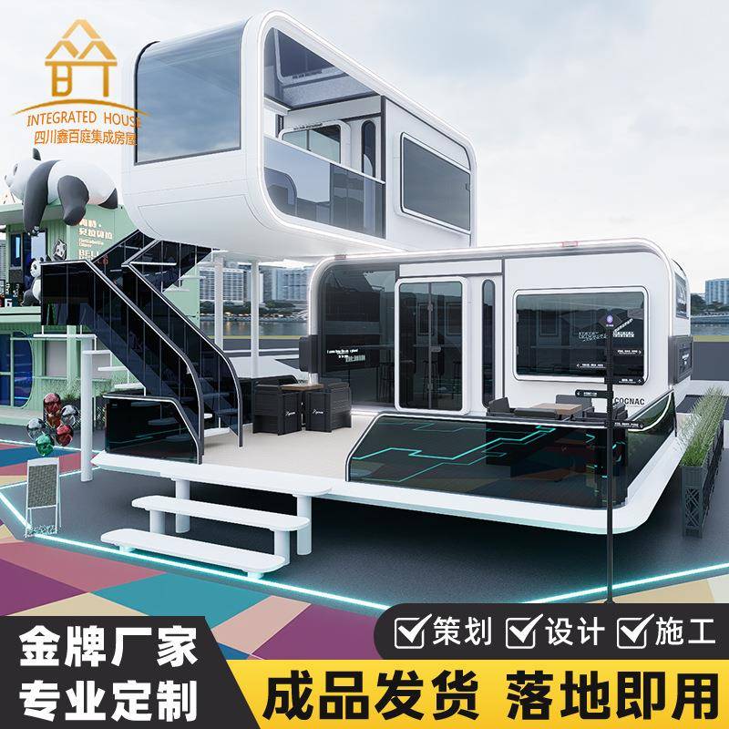 苹果舱双层商铺咖啡厅集装箱驿站可休息室办公室双层太空舱移动房