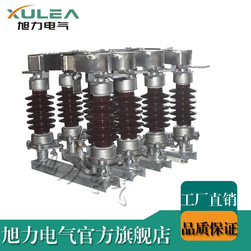 10kv户外隔离开关GW4-15/630四极开关15千伏