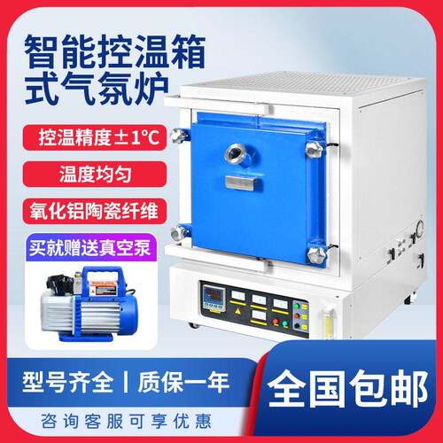 箱式气氛炉真空气氛炉马弗炉热处理炉退火淬火炉温箱式电阻炉