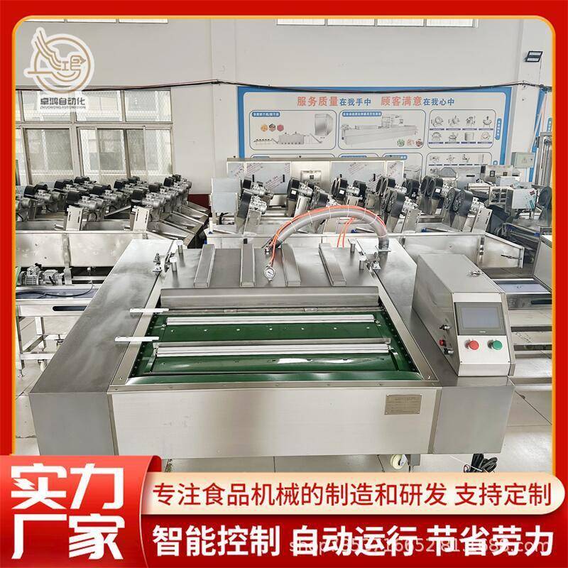 连续式腊肠真空包装机大型鸭蛋真空包装机商用笋丝滚动真空包装机