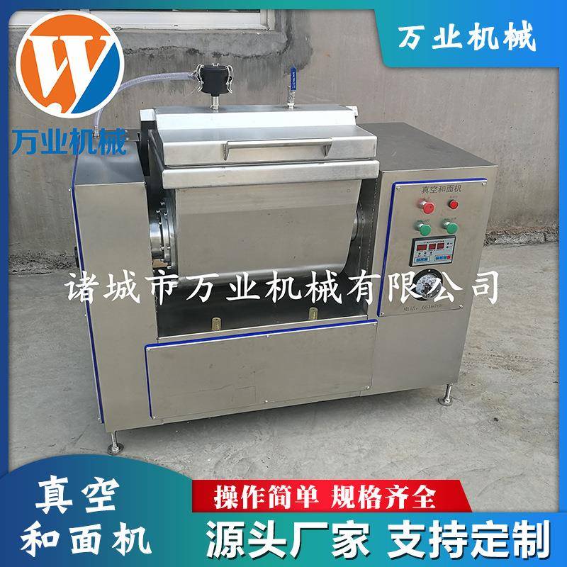 全自动真空和面机真空搅面机拌面机饺子皮机面条和面机