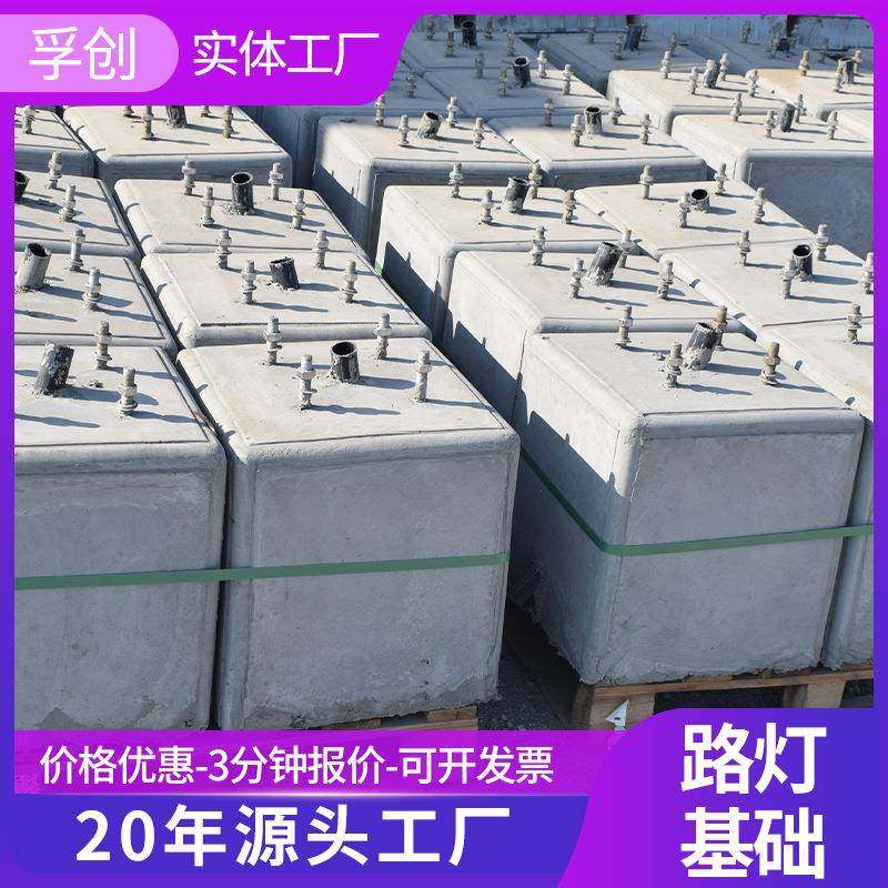 路灯底座电力太阳能预制方形实心钢筋混凝土水泥基础底座配重块,基础建材,透水混凝土,淘宝优惠券,粉丝福利购,淘宝优惠卷