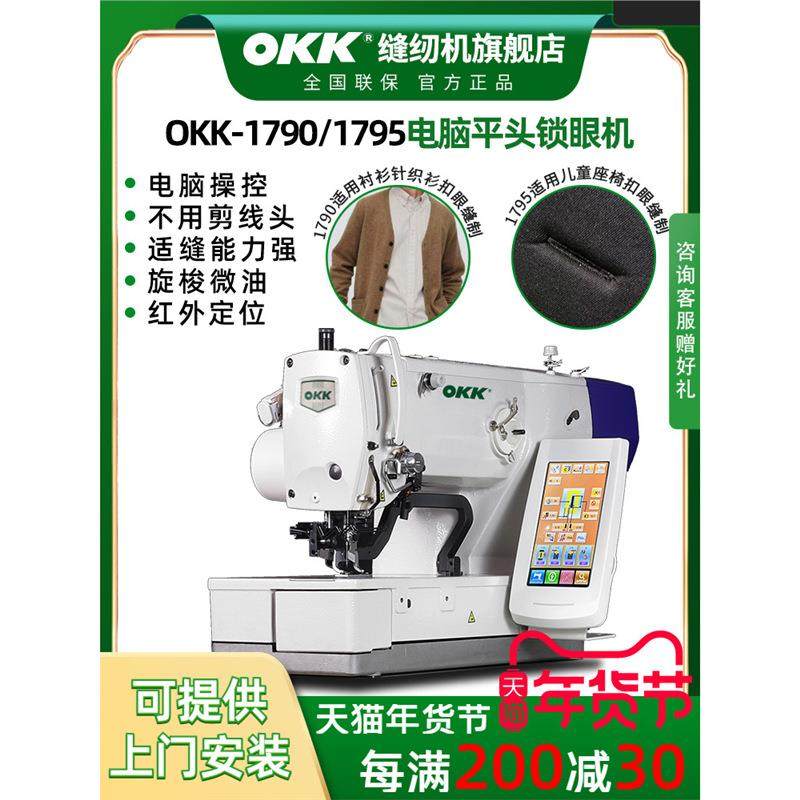 1790电脑平头锁眼机高速直驱衬衫毛衫牛仔裤全自动工业平眼扣眼机,纺织面料/辅料/配套,其他纺织机械,淘宝优惠券,粉丝福利购,淘宝优惠卷