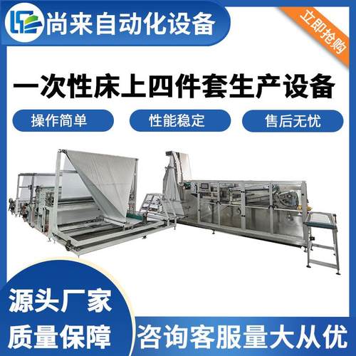 供应一次性床上四件套生产设备旅游酒店民俗一次性四件套机器