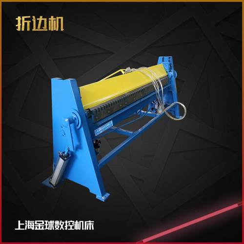 手动折边机共板法兰折边机风管铁皮折边机小型折边机厂家直销