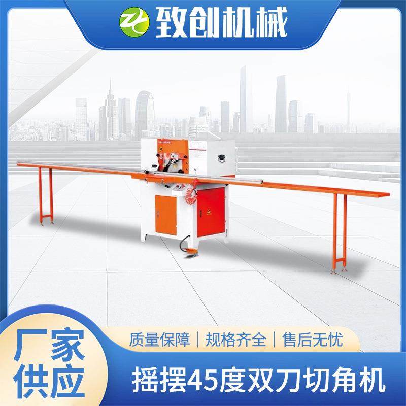 摆臂45度切角机铝合金相框双头锯橱柜门铝材切割机切角护角一体机