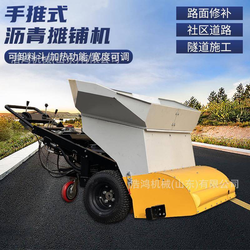 全自动沥青摊铺机手推式一米宽小型沥青摊铺机自走式沥青摊铺机