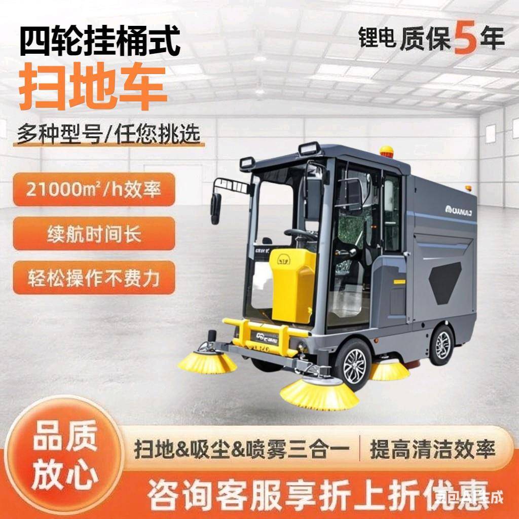 厂家扫地机封闭式扫地车工厂车间商用电动环卫清洁商用环卫清扫车