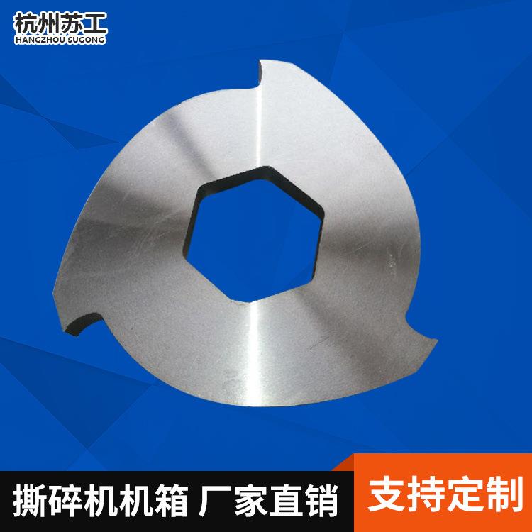 双轴撕碎机刀片Cr12MoV金属撕碎机刀片粉碎机刀片