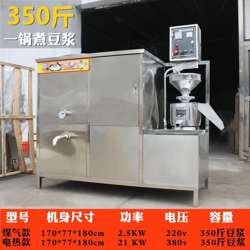 188型商用大型蒸汽豆腐机豆浆豆奶豆腐脑自动磨豆煮浆豆渣分离机