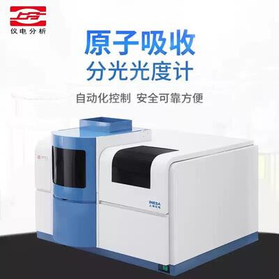 上海原子吸收分光光度计AA320Nplus/4510F/4530F重金属