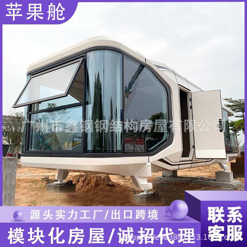 苹果舱移动房民宿阳光房轻钢别墅太空舱高端酒店民宿房子