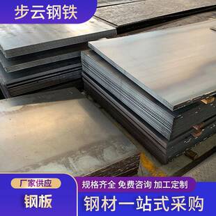 热轧钢板开平板q355b中厚板花纹板铺路钢板NM500耐磨钢板NM450