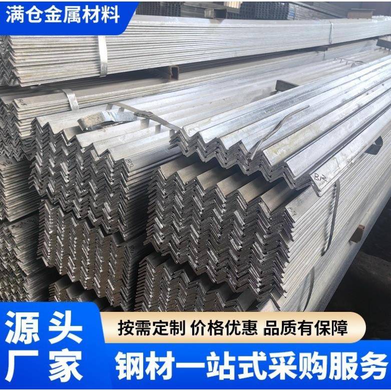 无锡热镀锌角钢货架支架幕墙镀锌角钢Q235B建筑支架热浸锌角铁