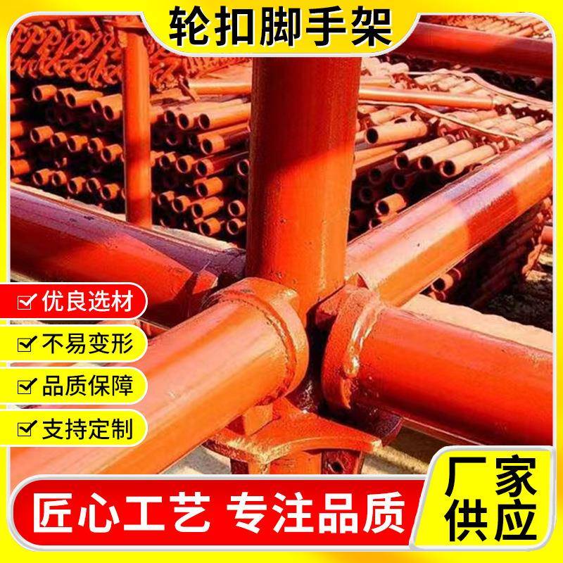 轮扣脚手架套扣防卡扣脚手架新型轮扣内架快拆架冲压十字扣