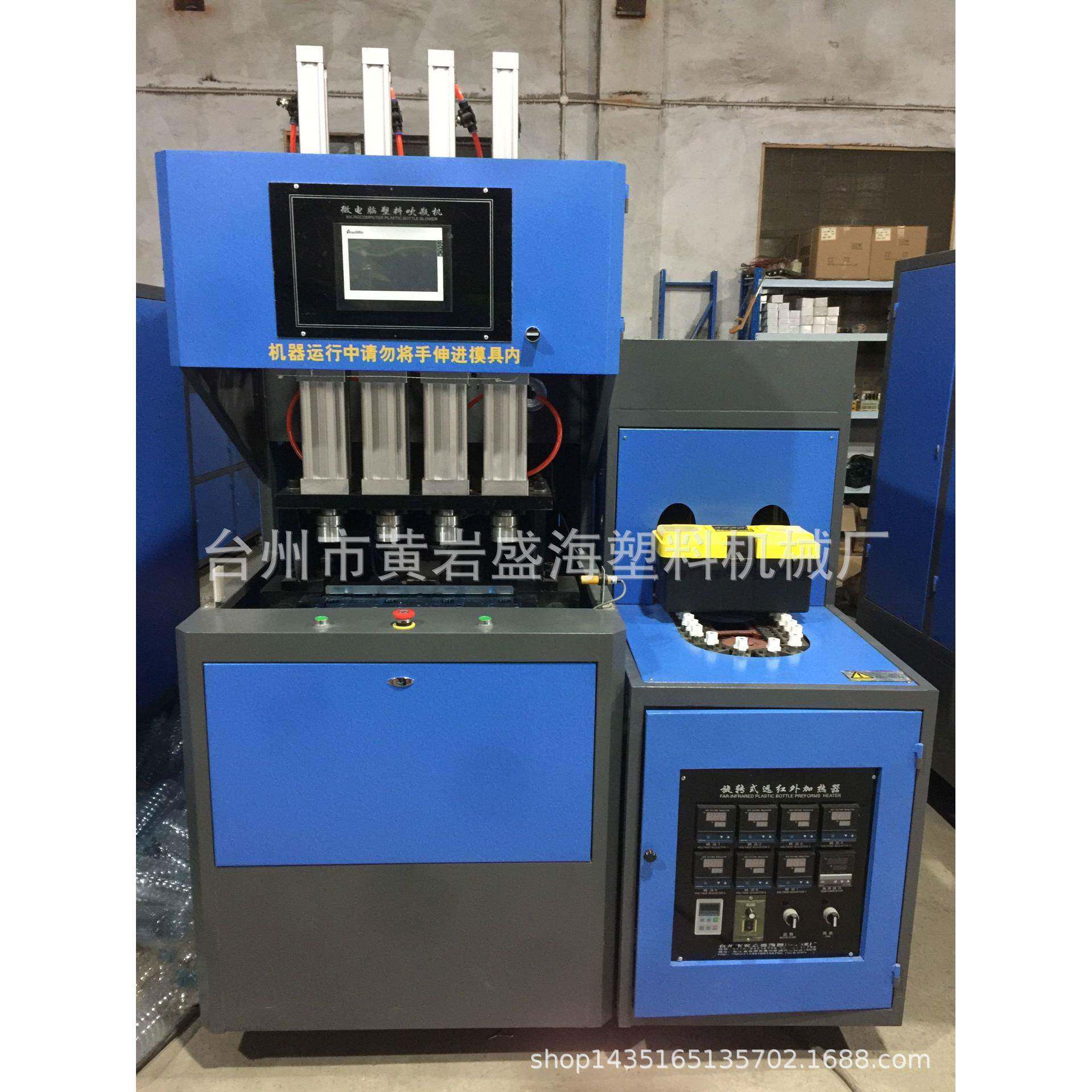 半自动吹瓶机玻璃水瓶一出四吹瓶机厂家直销半自动一出四吹瓶机