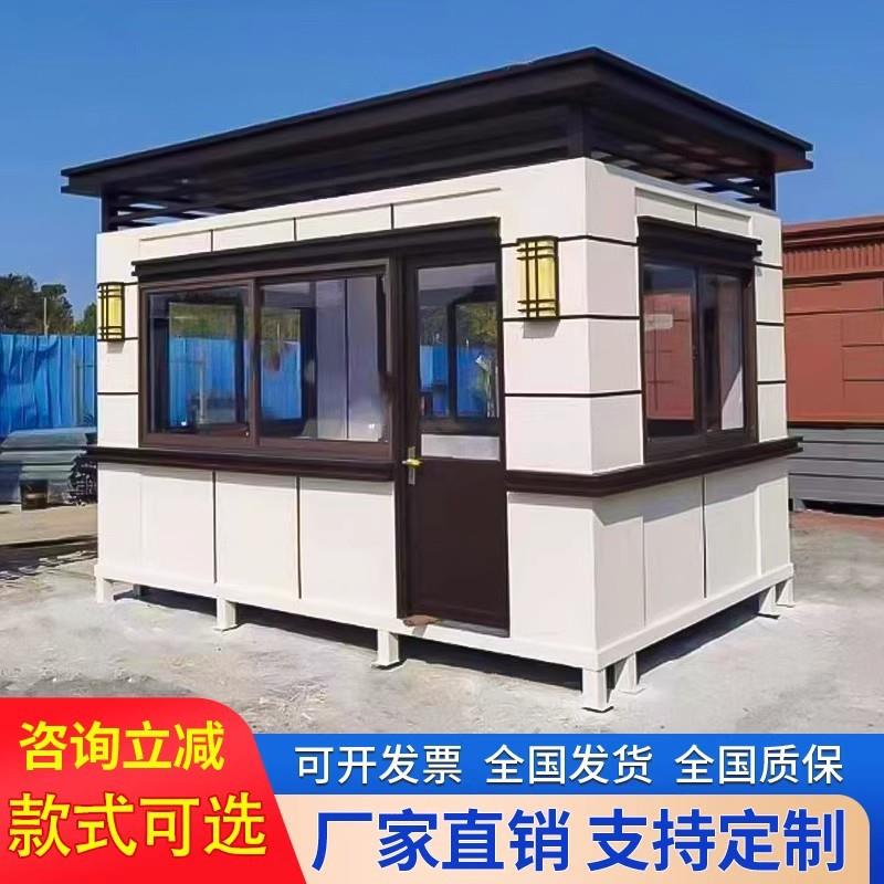 岗亭保安亭户外可移动小区门值班室钢结构真石漆保安厂家集装箱