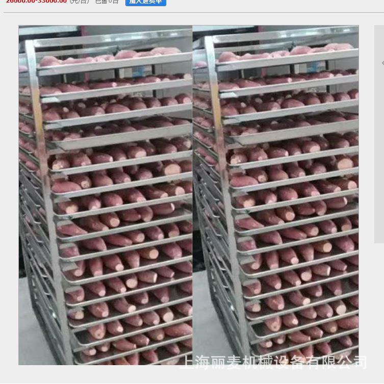 烟薯烤炉32盘旋转烤箱山东蜜薯烘炉热风循环炉曲奇饼干烤炉