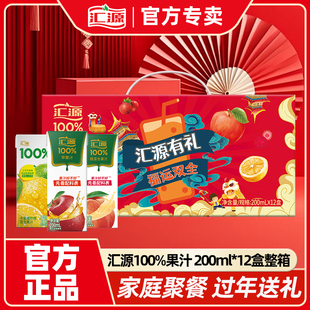 【下拉详情领补贴】汇源果汁100%纯果汁200ml苹果汁桃汁整箱礼盒