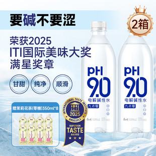 康师傅电解碱性水12瓶整箱pH9.0碱性水非矿泉水囤货瓶装 饮用水