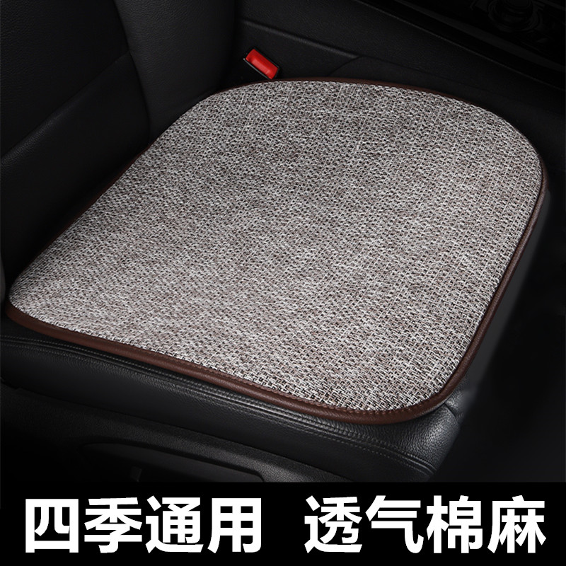 汽车坐垫单片单个主副驾驶座位单座前排后排四P季通用亚麻棉麻座