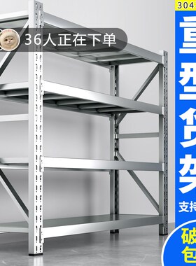 304不锈钢重型货架加厚t商用多层置物架地下室厨房冷库仓储储物架