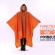 防雨罩 可当做地席 登山雨披 雨披 盛源户外三合一多功能户外雨衣