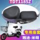 TDT1185Z T专用蜂窝座套坐垫3D网 适用于雅迪电动车米萌新国标版
