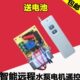 380V水泵电机无线遥控开关 可穿墙 220V单相大功率远程控制器套件