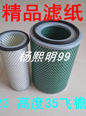K79900 NL21-18J1 NLK06适配一汽红塔载货车空气滤芯(飞檐内芯)