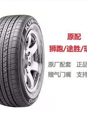 KUMHO锦湖轮胎235/60R16 100H KH18适配老款现代途胜瑞虎起亚狮跑
