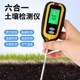 土壤测试仪土壤湿度计肥p沃soil温度土壤ph计湿度六合1 土壤检测
