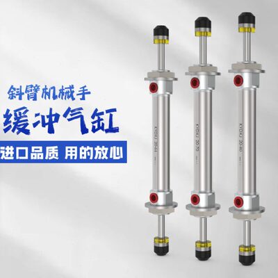 机械手缓冲上下气缸DHR2K/MAD2064/2070/2075/2084 双头 MAD20-70